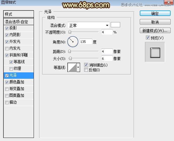 Photoshop制作锈迹斑斑的金属艺术字教程