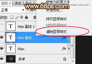 Photoshop制作锈迹斑斑的金属艺术字教程