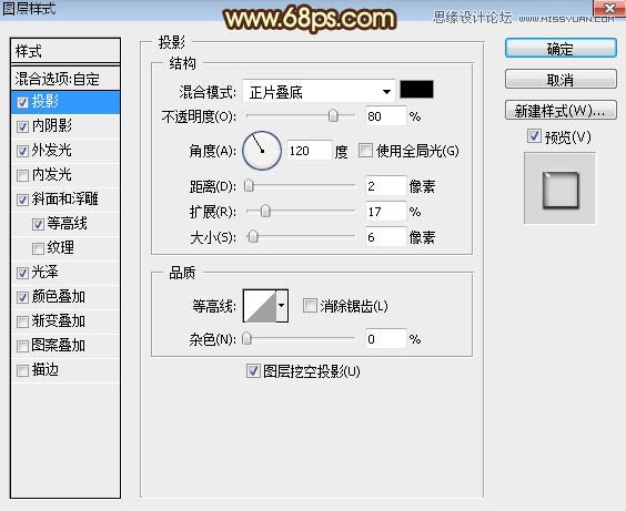 Photoshop制作锈迹斑斑的金属艺术字教程