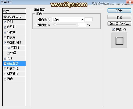 Photoshop制作锈迹斑斑的金属艺术字教程