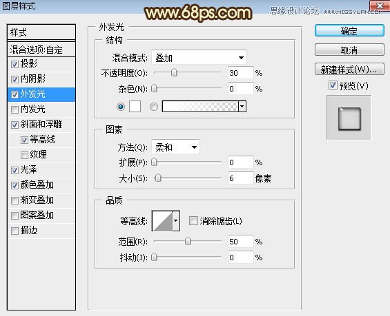 Photoshop制作锈迹斑斑的金属艺术字教程