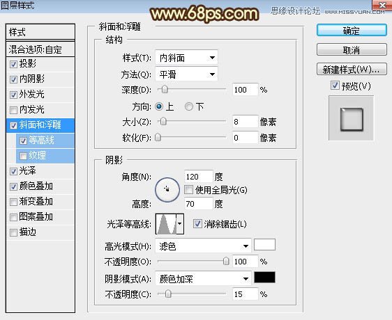 Photoshop制作锈迹斑斑的金属艺术字教程