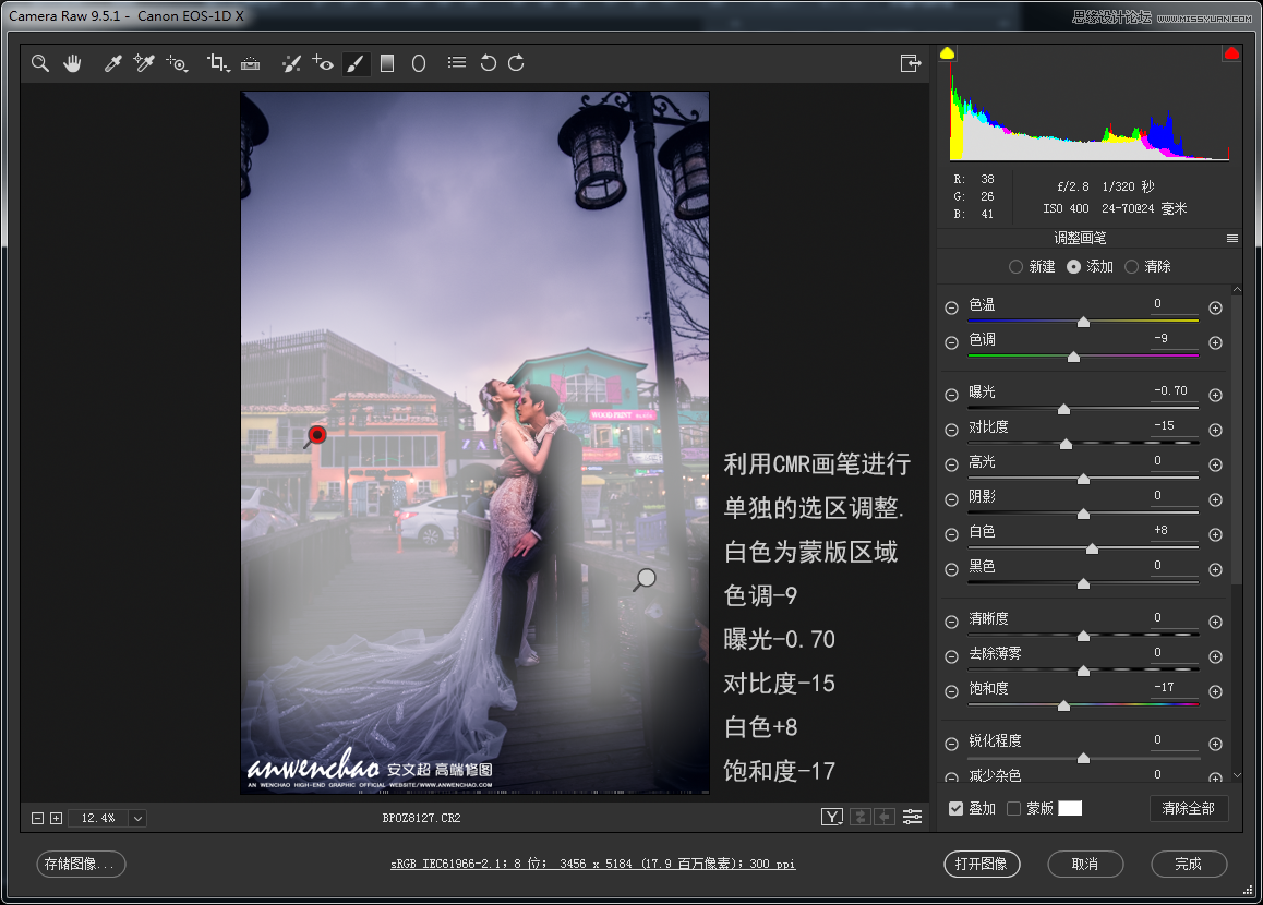 Photoshop给外景婚片添加星空夜景效果