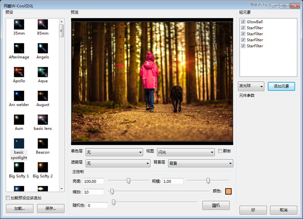Photoshop调出外景森林照片金色夕阳美景效果