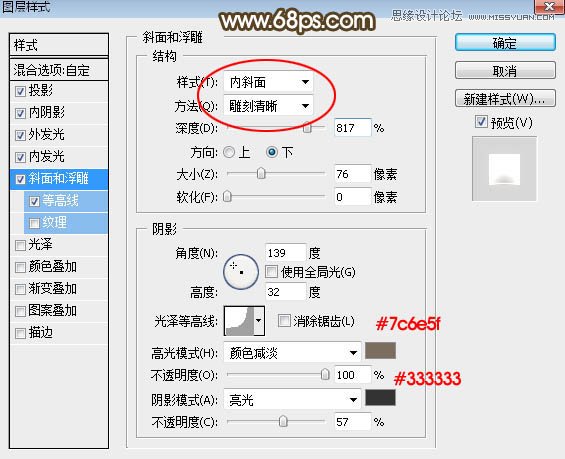 Photoshop制作金色华丽的3D艺术字教程