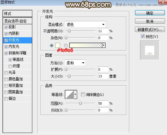 Photoshop制作金色华丽的3D艺术字教程