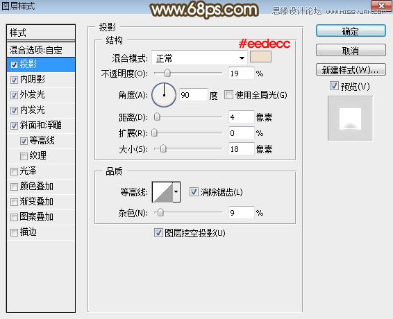 Photoshop制作金色华丽的3D艺术字教程