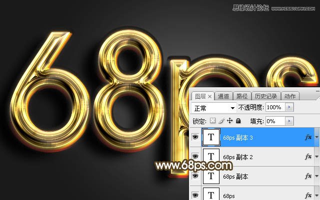 Photoshop制作金色华丽的3D艺术字教程