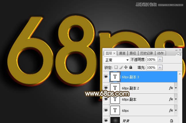 Photoshop制作金色华丽的3D艺术字教程