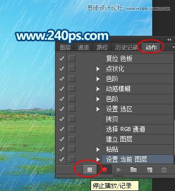 Photoshop制作外景照片下雨动画效果