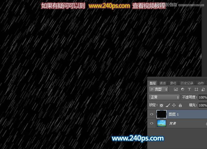 Photoshop制作外景照片下雨动画效果