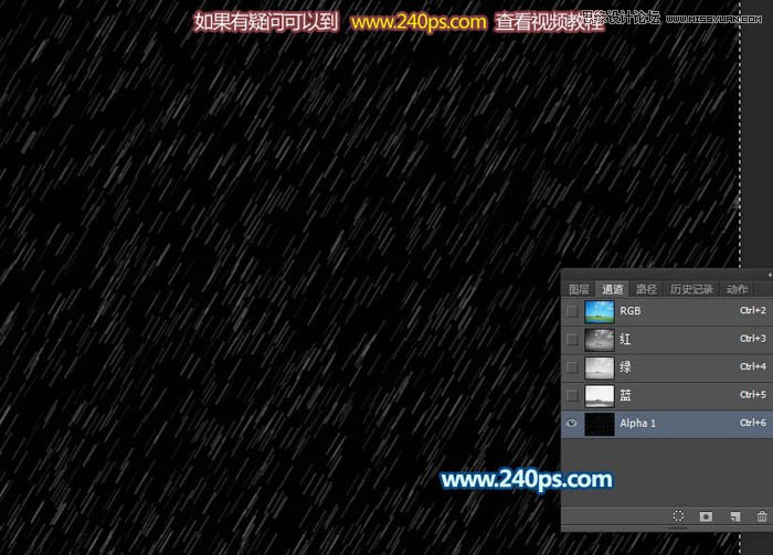 Photoshop制作外景照片下雨动画效果