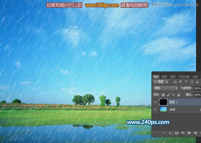 Photoshop制作外景照片下雨动画效果