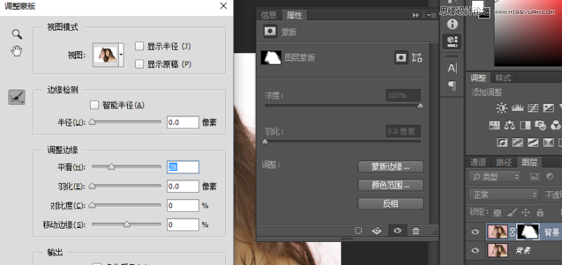 Photoshop详细解析调整边缘在抠图实例中应用