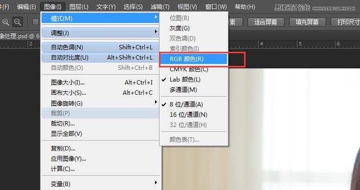 Photoshop调出室内曝光不足人像甜美肤色