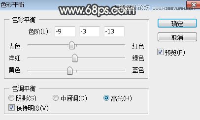 Photoshop调出外景美女人像甜美逆光效果图