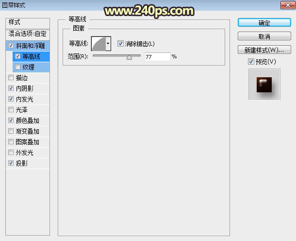 Photoshop制作立体风格的饼干字教程