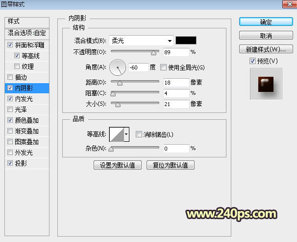 Photoshop制作立体风格的饼干字教程