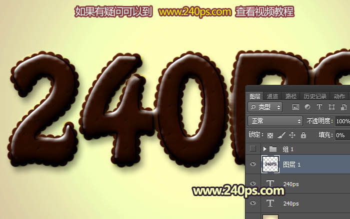 Photoshop制作立体风格的饼干字教程
