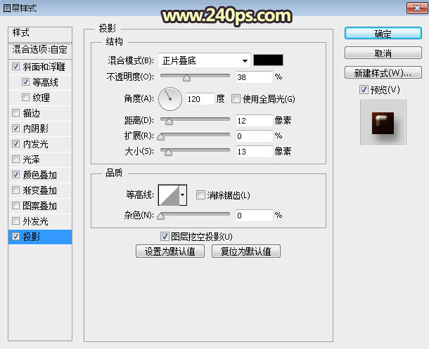Photoshop制作立体风格的饼干字教程
