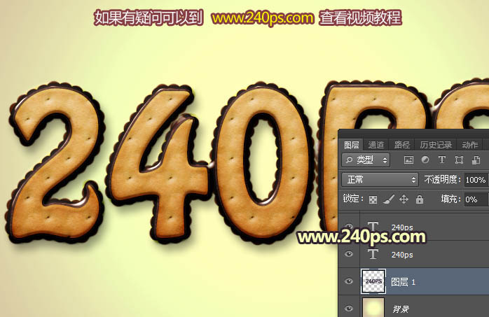 Photoshop制作立体风格的饼干字教程