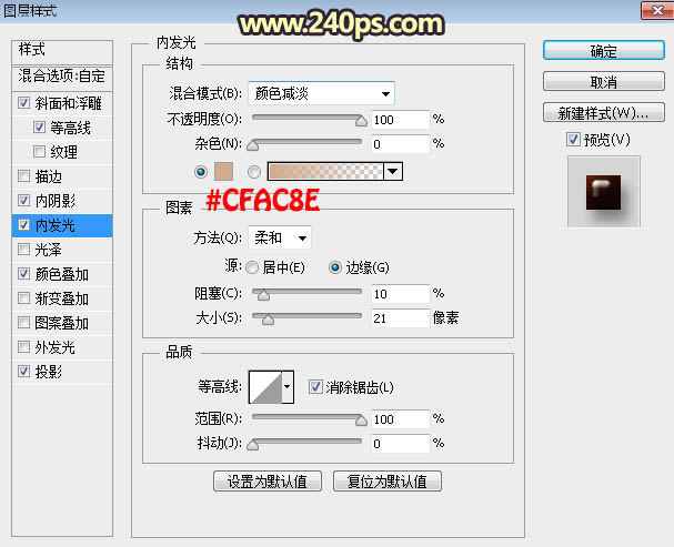 Photoshop制作立体风格的饼干字教程