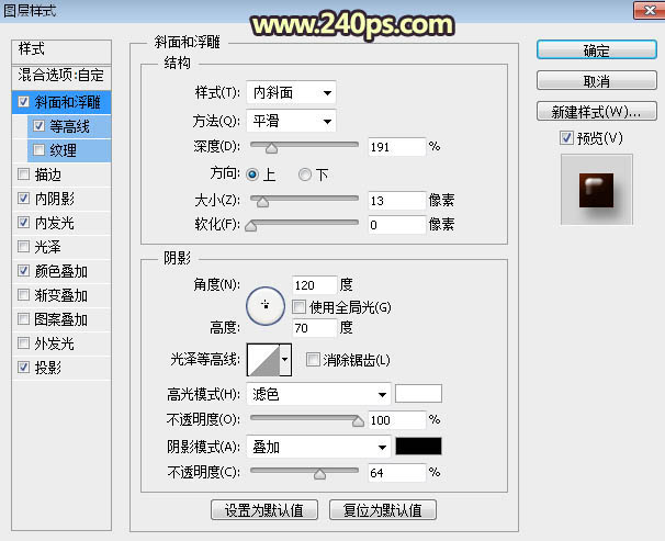 Photoshop制作立体风格的饼干字教程