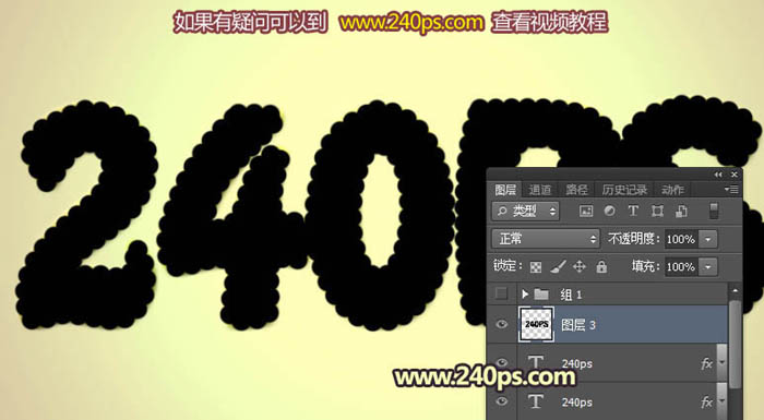 Photoshop制作立体风格的饼干字教程