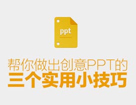 PPT3ʵС