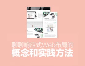 ǳ̸ӦʽWebֵĸʵ