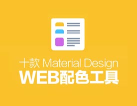 10Material DesignɫWeb