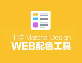 10Material DesignɫWeb