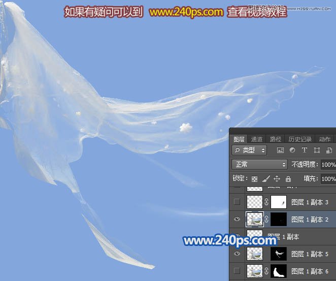 Photoshop抠出草原上透明的婚纱照