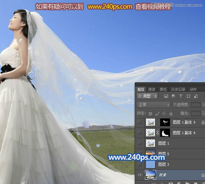 Photoshop抠出草原上透明的婚纱照