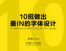 10ʦIN