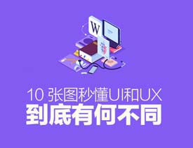 10ͼ붮UIUXкβͬ