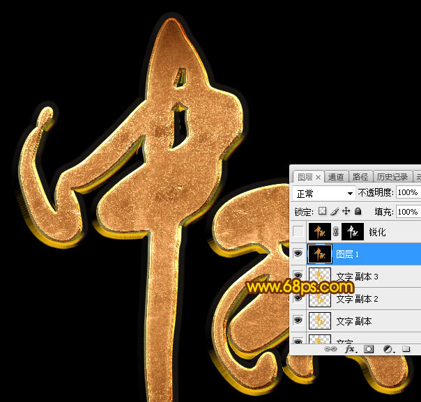 Photoshop制作金属纹理风格的中秋艺术字