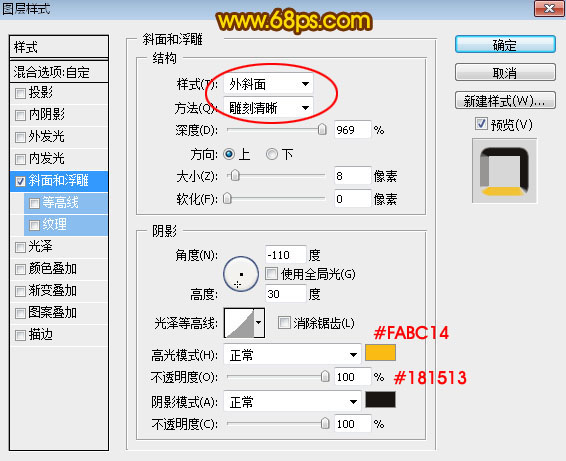 Photoshop制作金属纹理风格的中秋艺术字