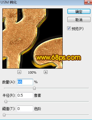 Photoshop制作金属纹理风格的中秋艺术字