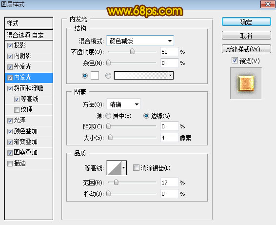 Photoshop制作金属纹理风格的中秋艺术字
