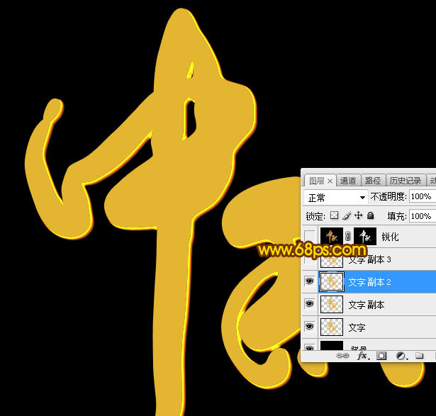 Photoshop制作金属纹理风格的中秋艺术字