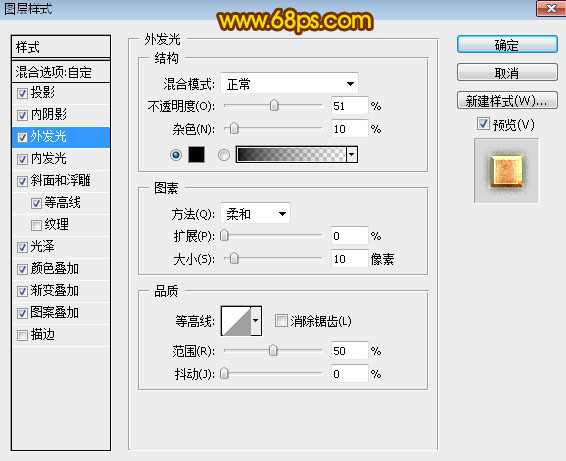 Photoshop制作金属纹理风格的中秋艺术字