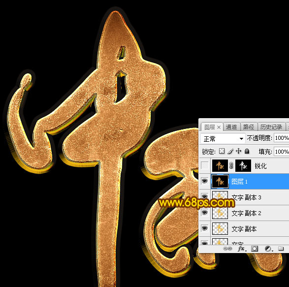 Photoshop制作金属纹理风格的中秋艺术字
