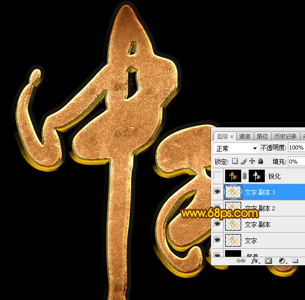 Photoshop制作金属纹理风格的中秋艺术字
