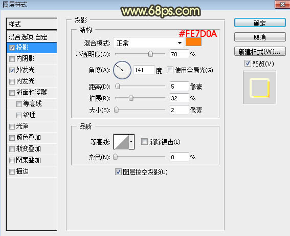 Photoshop制作颓废熔岩背景的艺术字教程