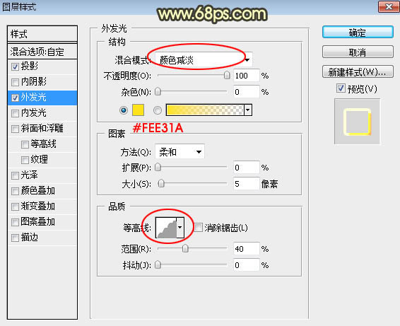 Photoshop制作颓废熔岩背景的艺术字教程