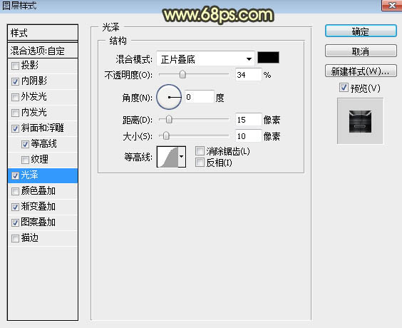 Photoshop制作颓废熔岩背景的艺术字教程