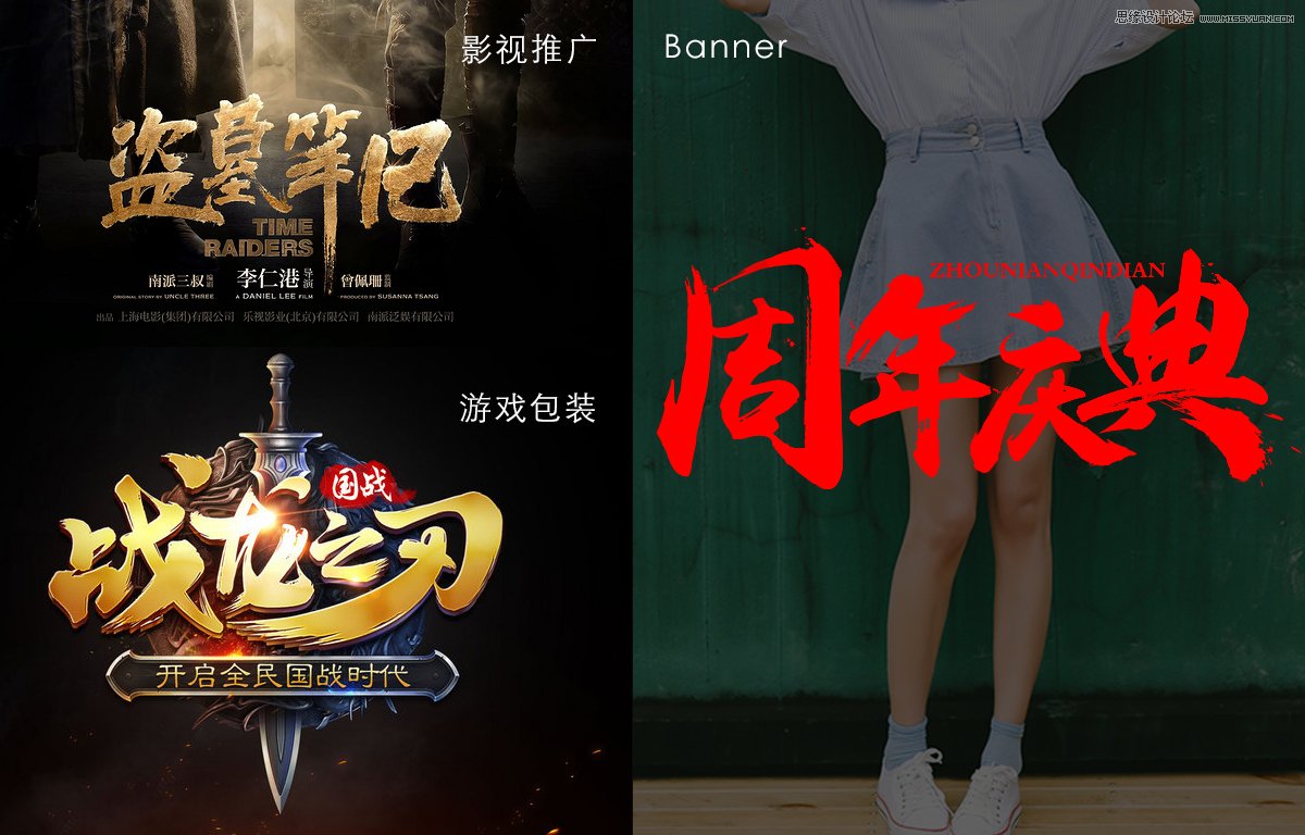 详细解析海报主流毛笔字体绘制教程