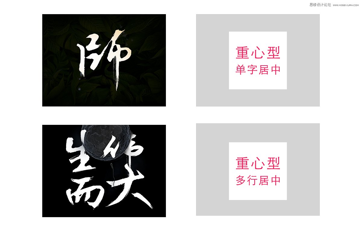 详细解析海报主流毛笔字体绘制教程