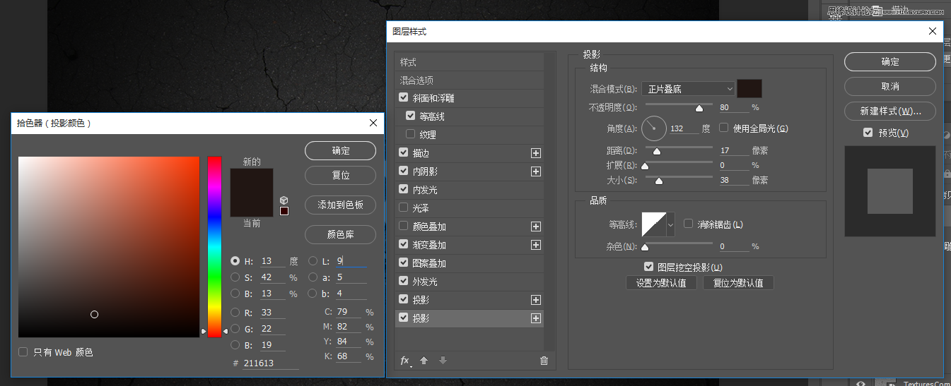 Photoshop制作金属镜面反射效果的艺术字教程